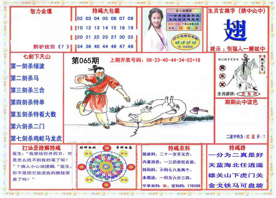 065期会员传真-1[图]