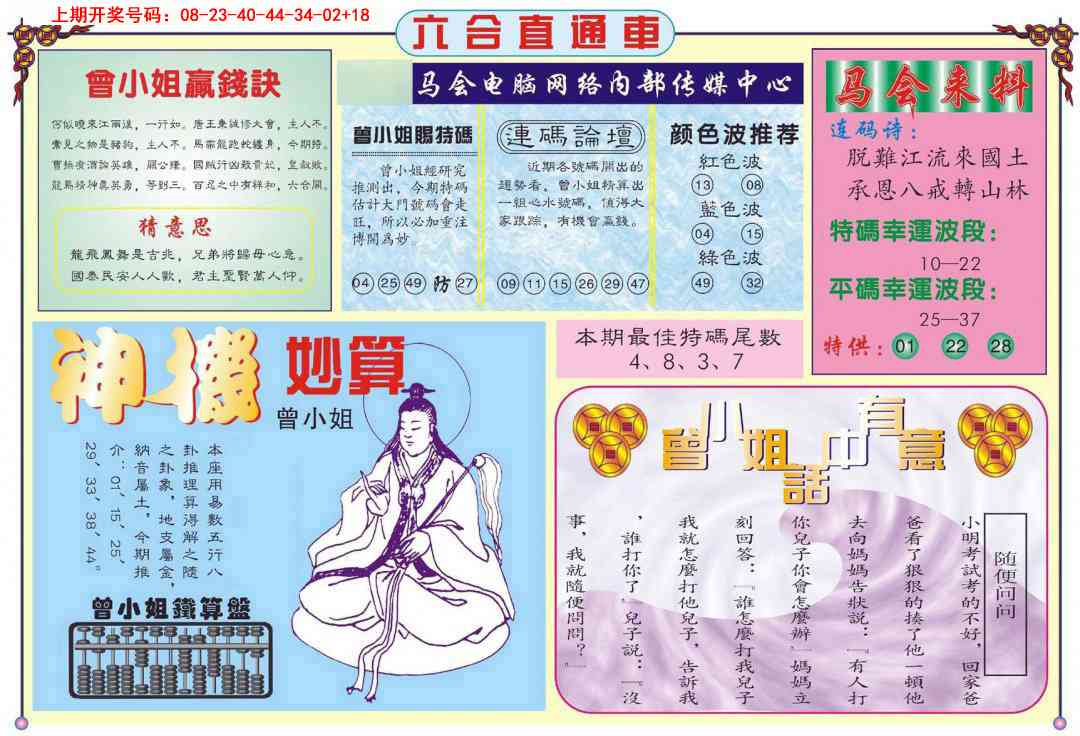 065期六合直通车B[图]