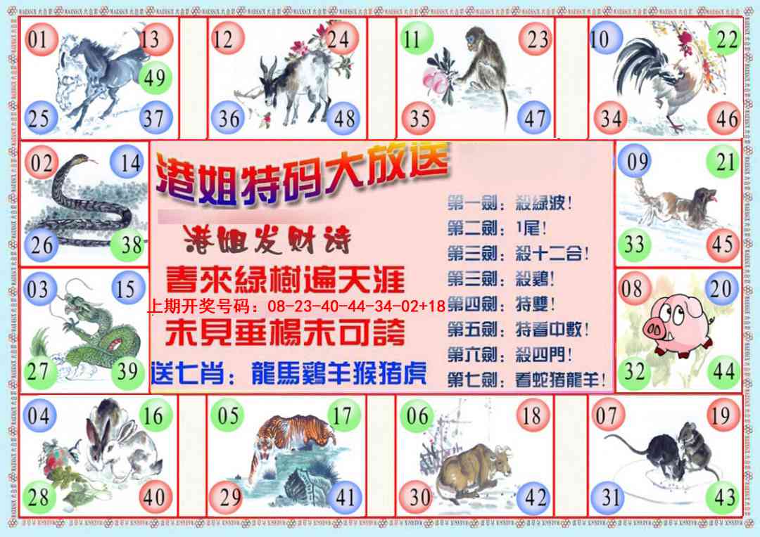 065期港姐密报B[图]