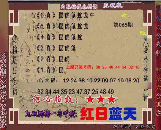 065期独家梅花来料[图]