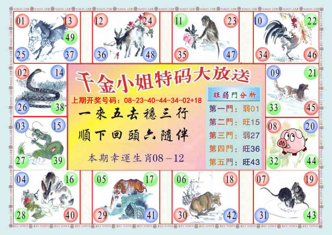 065期(新版)千金小姐B[图]