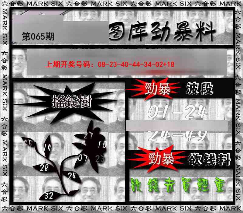 065期劲暴来料[图]