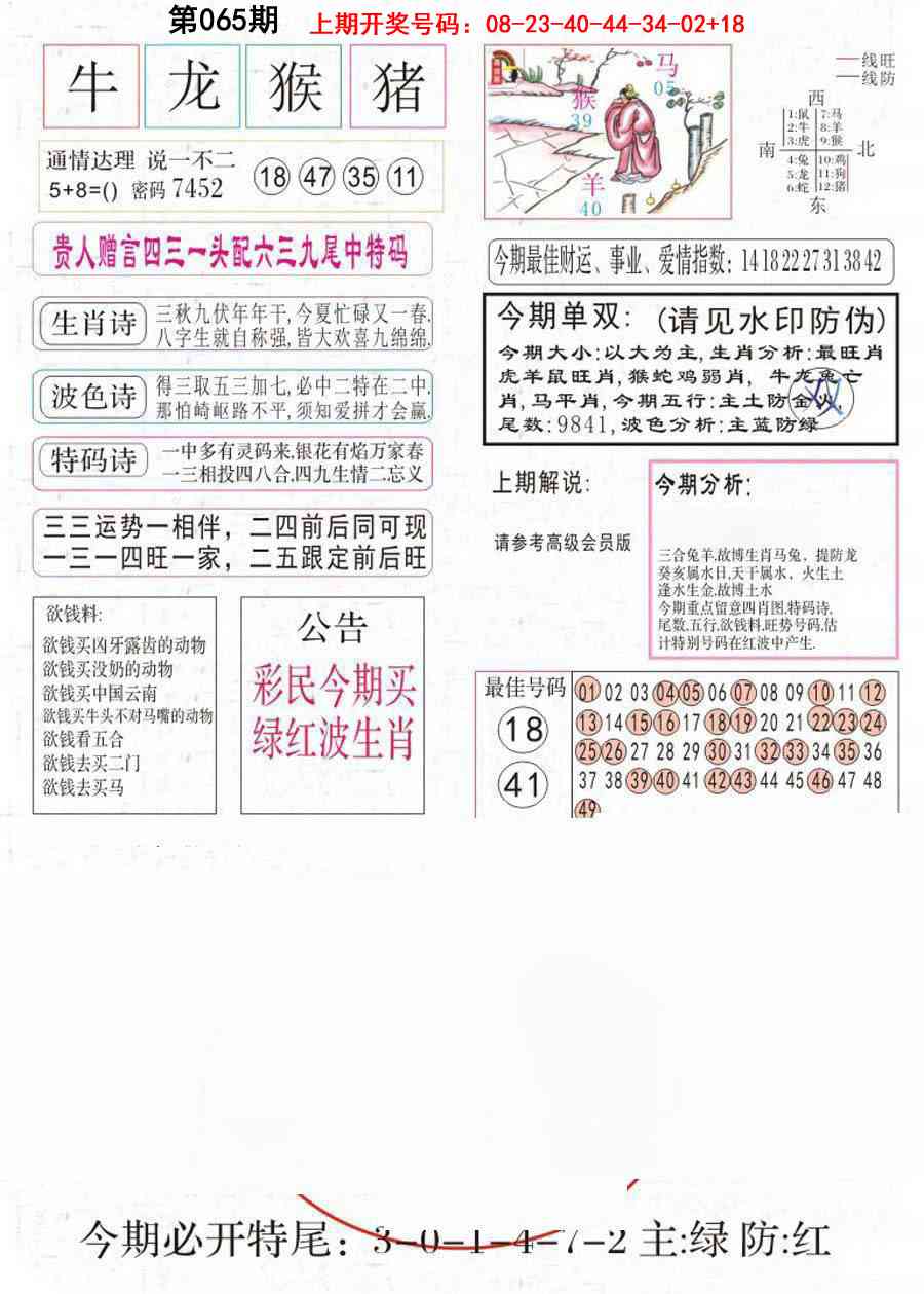 065期凤凰闲情A[图]