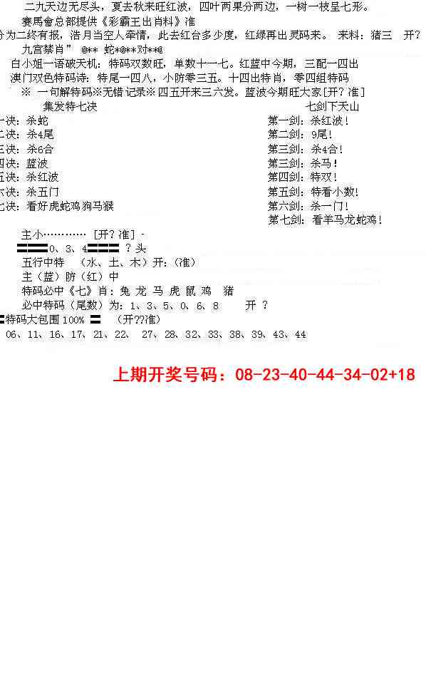 065期特新五鬼B[图]