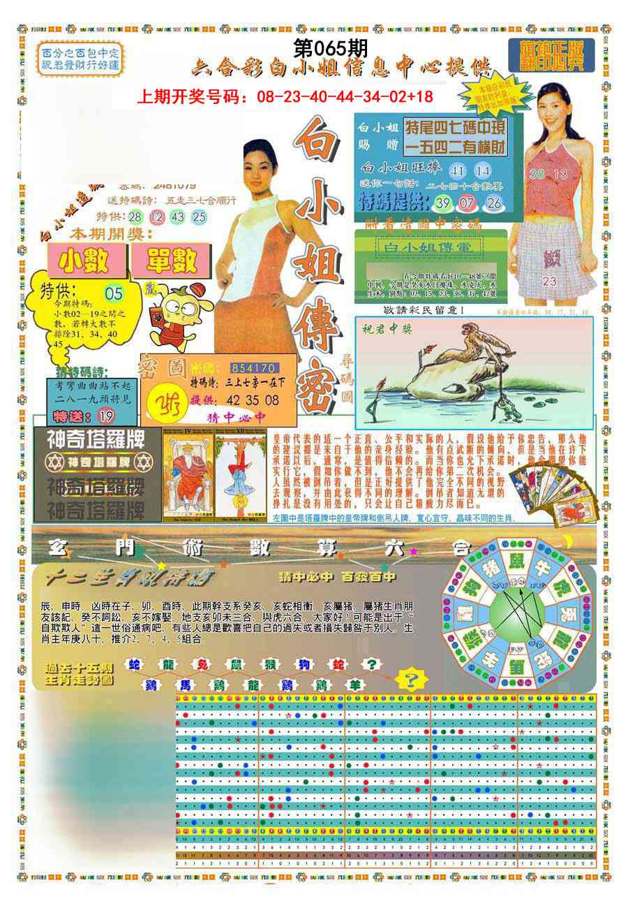 065期(新版)白小姐祺袍A[图]