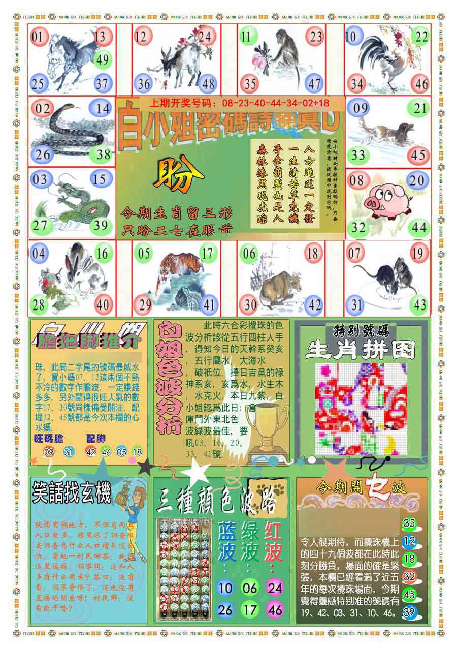 065期(新版)白小姐祺袍B[图]