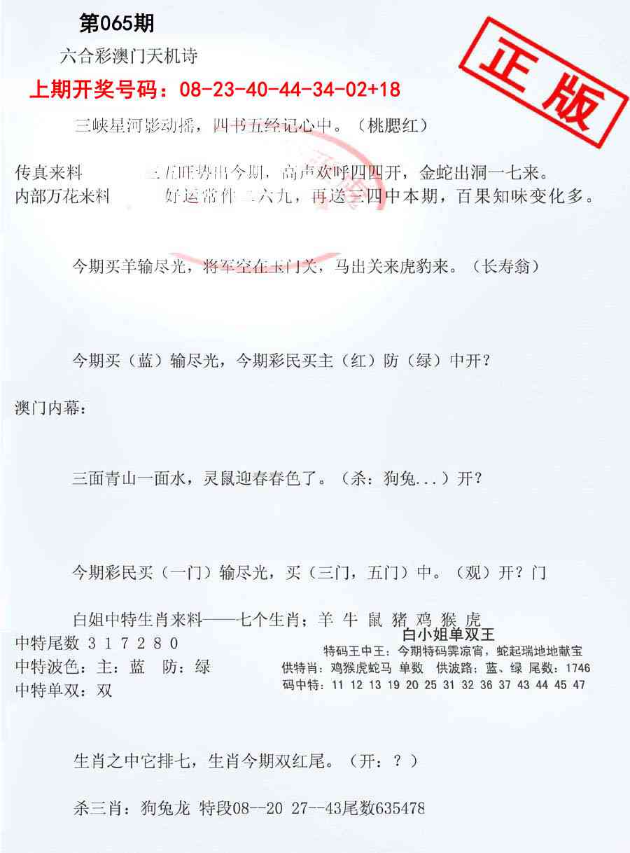 065期深圳特区报B[图]