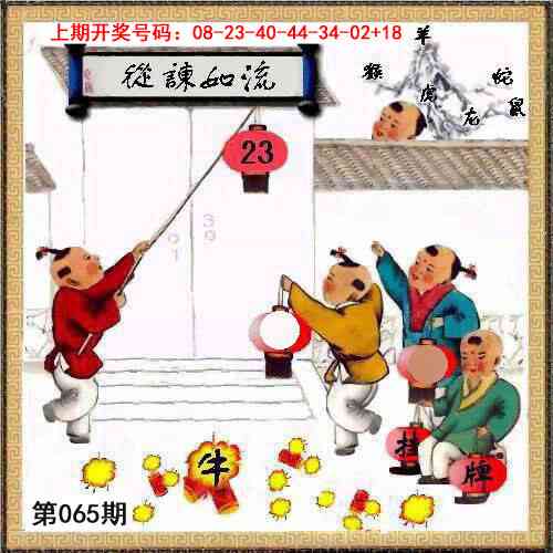 065期挂牌系列L[图]