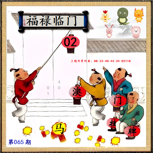 065期另版挂牌[图]