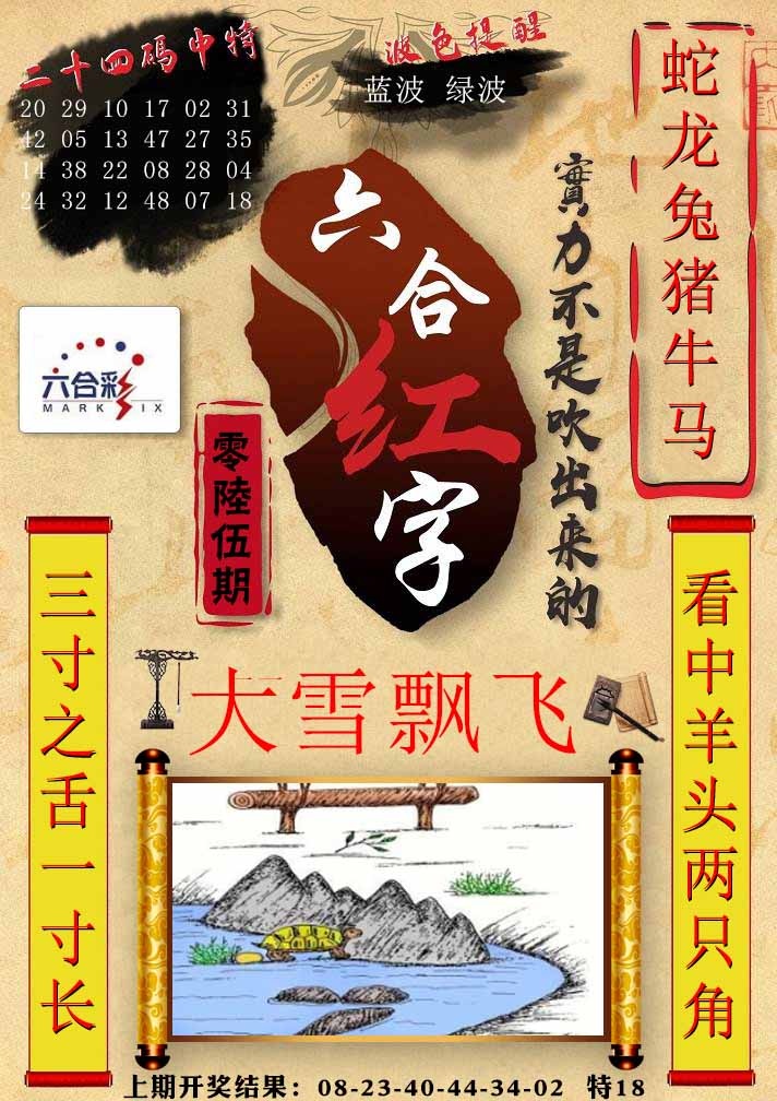 065期六合红字[图]