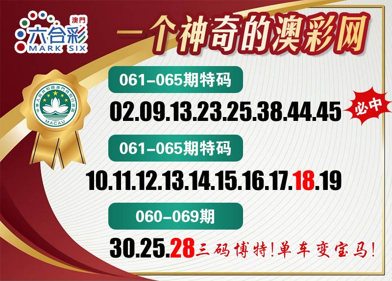 065期澳彩网[图]